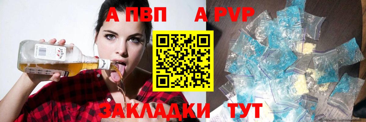 Магадан  А ПВП СК  Alpha-PVP  A-PVP крисы CK  Вход с VPN  Alpha PVP Соль 