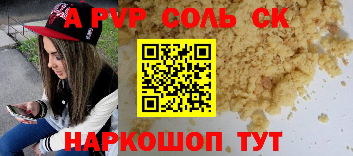 Alpha PVP Crystall Магадан