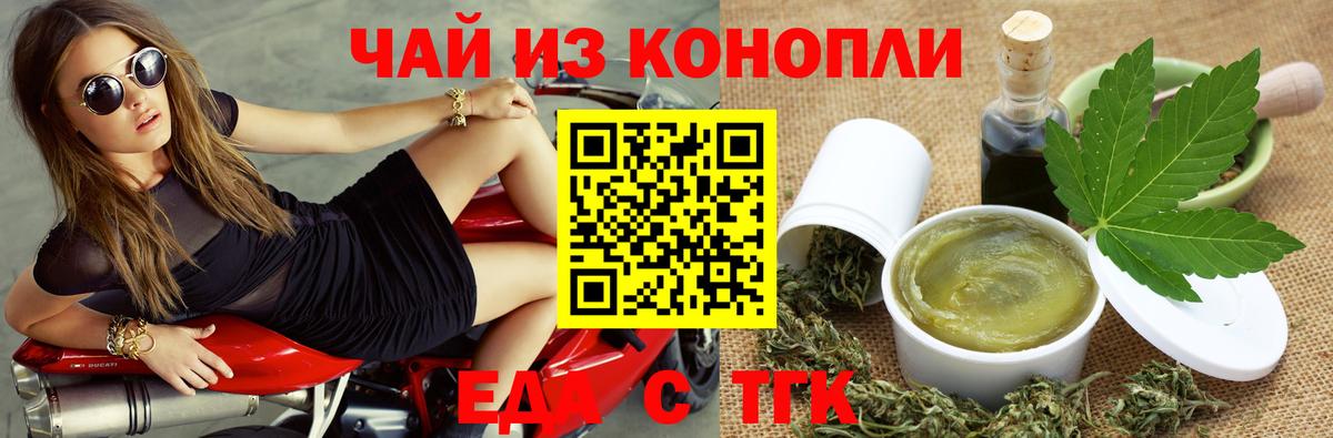 Магадан  Cannafood марихуана  Вход с VPN 