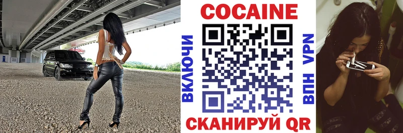 КОКАИН 99%  Магадан 