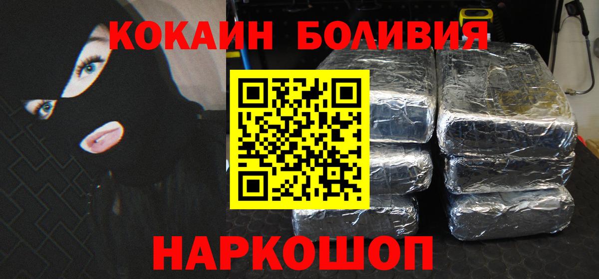 Магадан  Кокаин Fish Scale  КОКАИН  Вход с VPN  КОКАИН Эквадор 