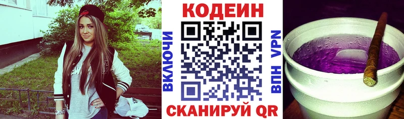 блэк спрут зеркало  купить наркотик  Магадан  Кодеиновый сироп Lean Purple Drank 
