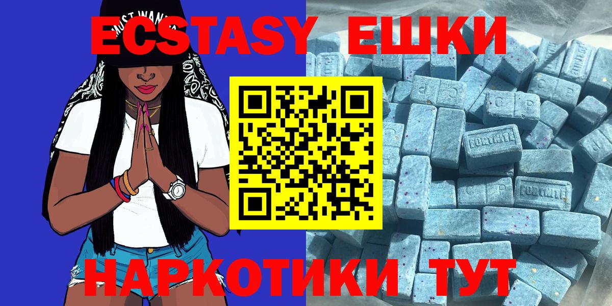 Ecstasy круглые  Ecstasy  Магадан  Вход с VPN 