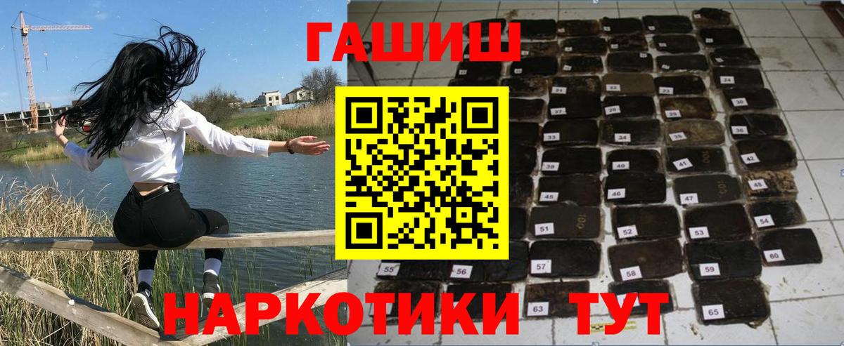 Магадан  ГАШИШ хэш  ГАШИШ убойный  Вход с VPN 