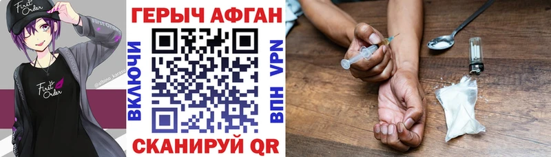 Героин хмурый Магадан