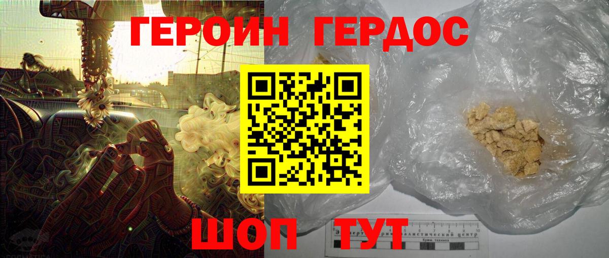 Героин гречка Магадан