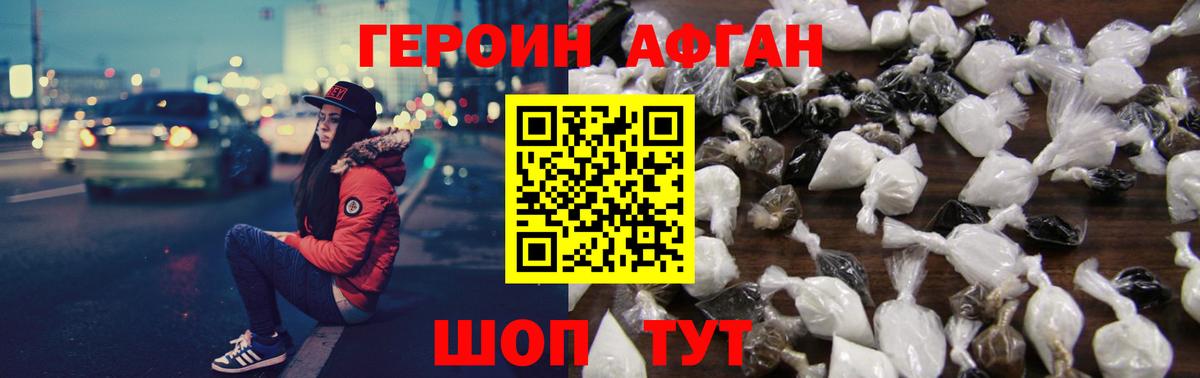 Героин VHQ  Вход с VPN  Героин  Магадан 