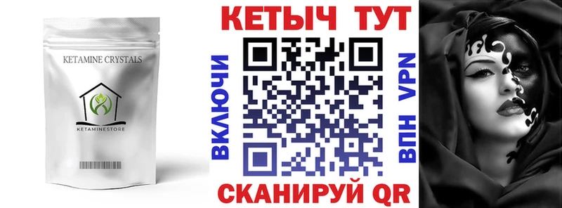 Кетамин ketamine  где купить наркоту  Магадан 