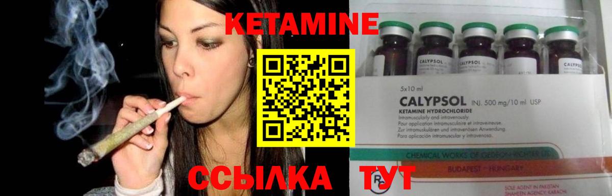 Кетамин VHQ  Вход с VPN  Магадан  mega ссылка  Кетамин VHQ 