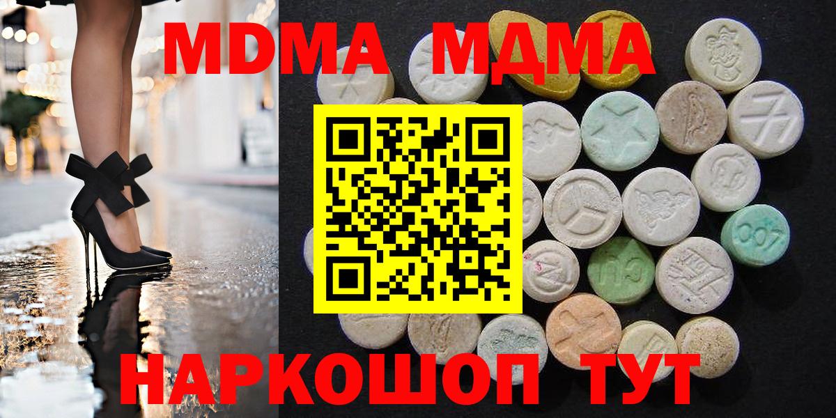 МДМА crystal  MDMA  MDMA кристаллы  Магадан  Вход с VPN 