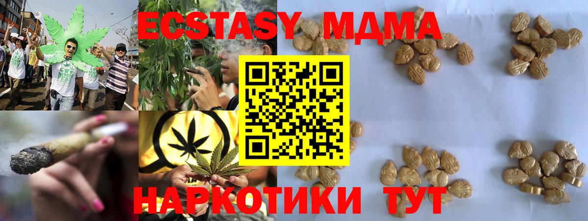 МДМА Molly Магадан