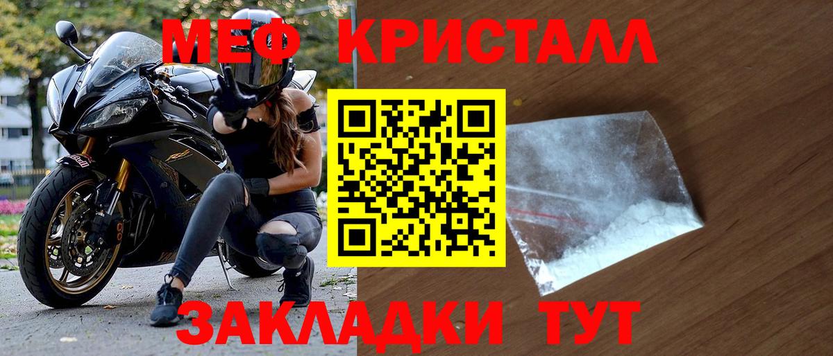Меф кристаллы Магадан