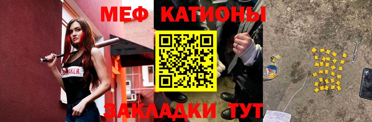 МЕФ  Вход с VPN  МЯУ-МЯУ VHQ  Магадан  Меф мяу мяу 