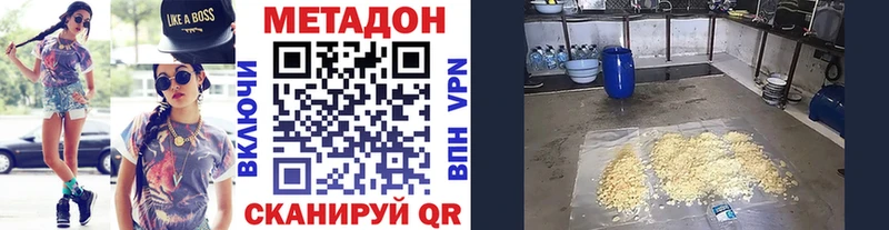дарнет шоп  Магадан  Метадон белоснежный 