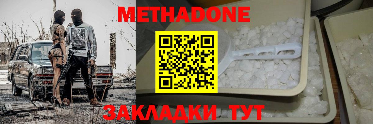 МЕТАДОН мёд Магадан