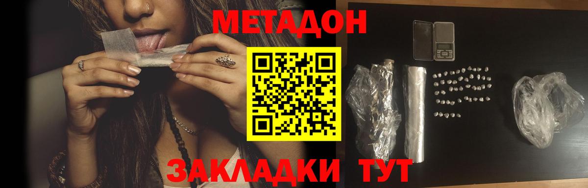 Магадан  Метадон methadone  Вход с VPN 