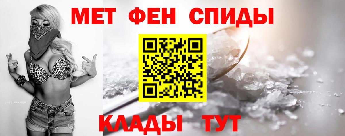 Метамфетамин пудра Магадан