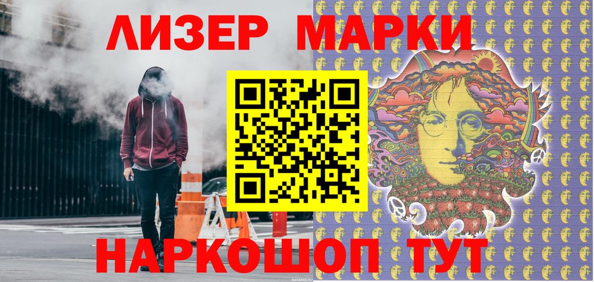 Наркотические марки 1,5мг Магадан