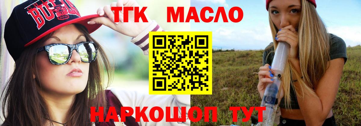 Дистиллят ТГК Wax Магадан
