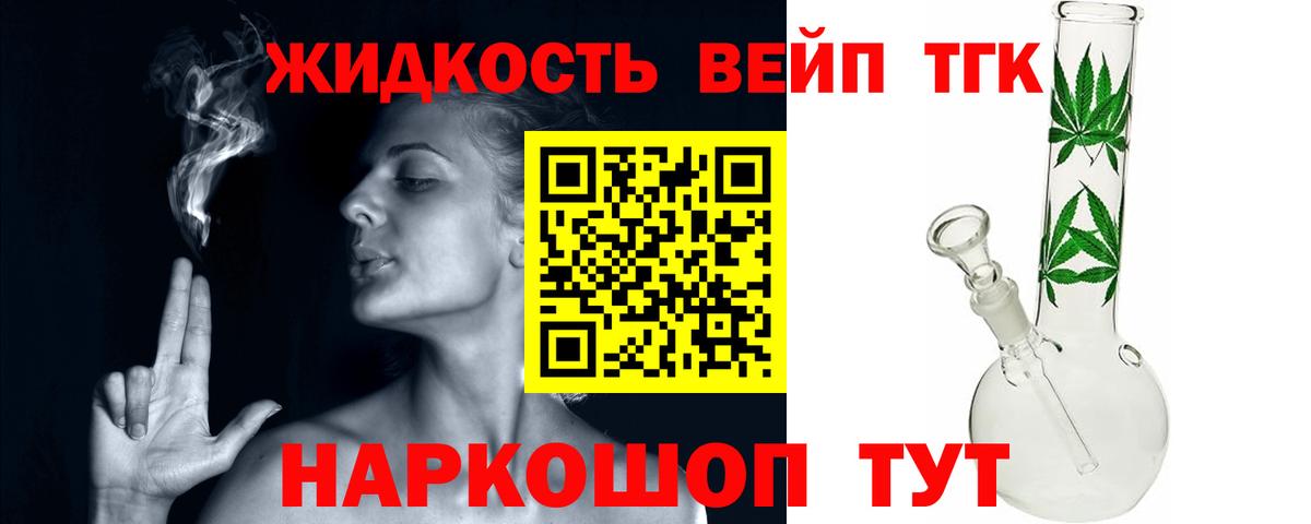 ОМГ ОМГ ONION  ТГК гашишное масло  Вход с VPN  ТГК вейп  Магадан 